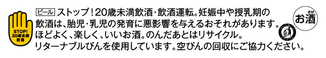 まろやかマルエフCP_CMSバナー_レギュレーション.jpg