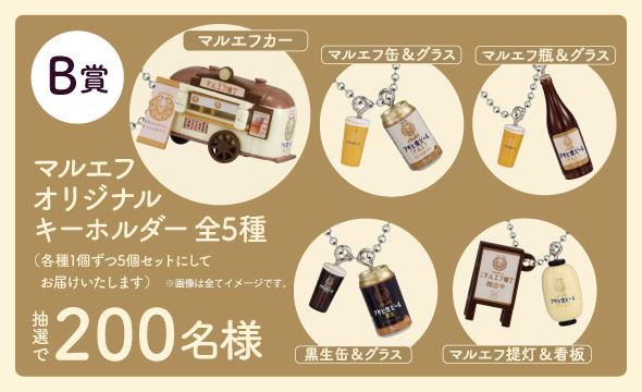 まろやかマルエフCP_CMSバナー_景品B.jpg