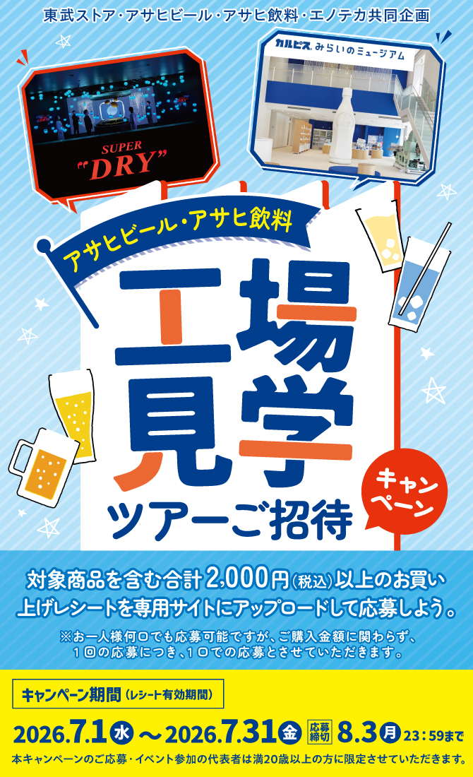 tobustoreCP_CMS_670x1100px_TOP.jpg