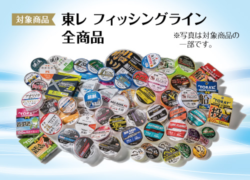 80周年感謝CP第２弾_対象商品.jpg