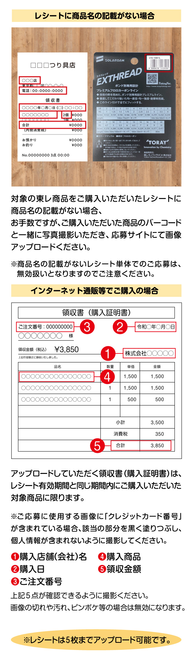 80周年プレゼントCP_購入証明＆商品名未記載.jpg